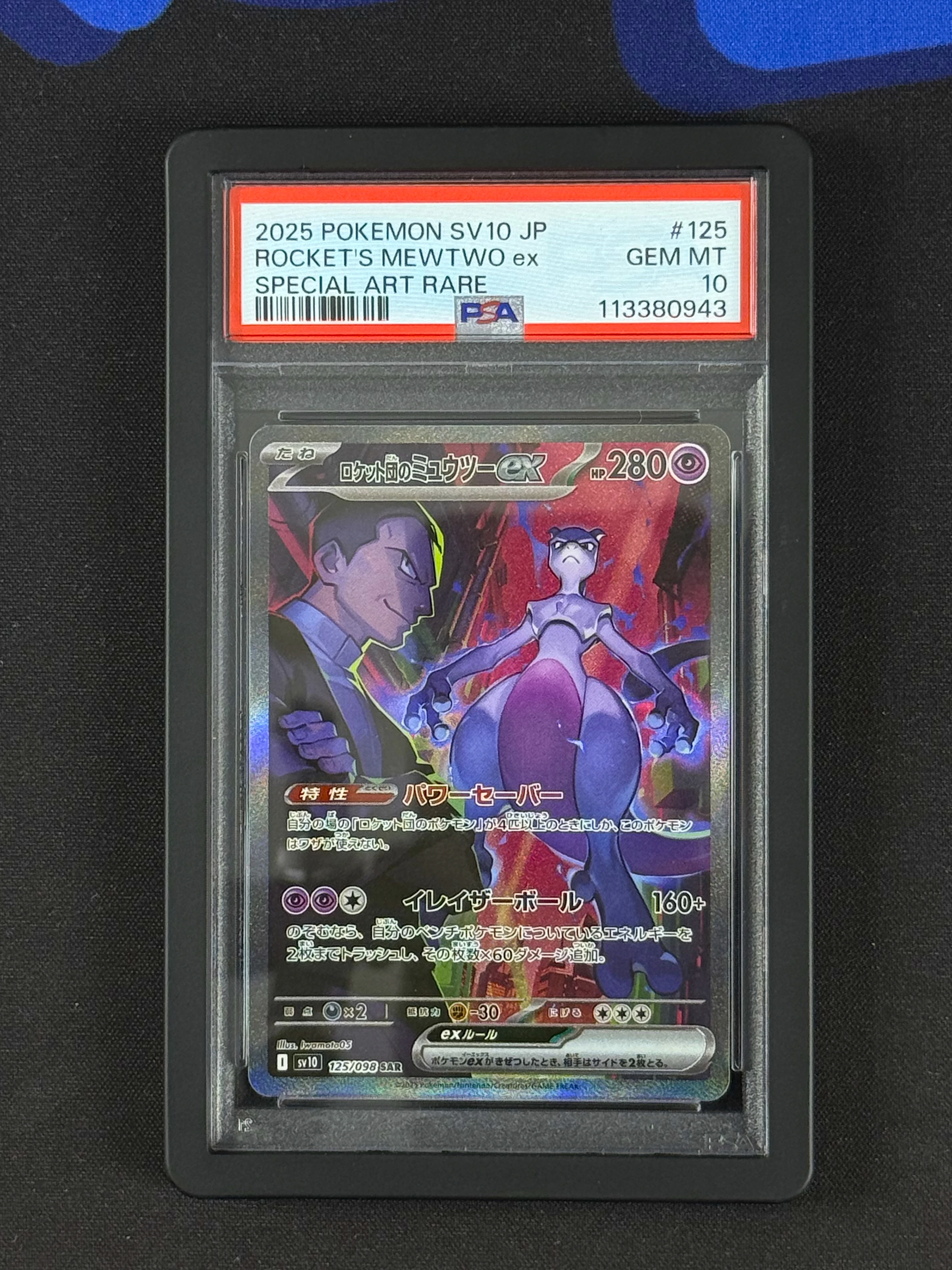 2025 MEWTOW EX TEAM ROCKETS JP PSA 10
